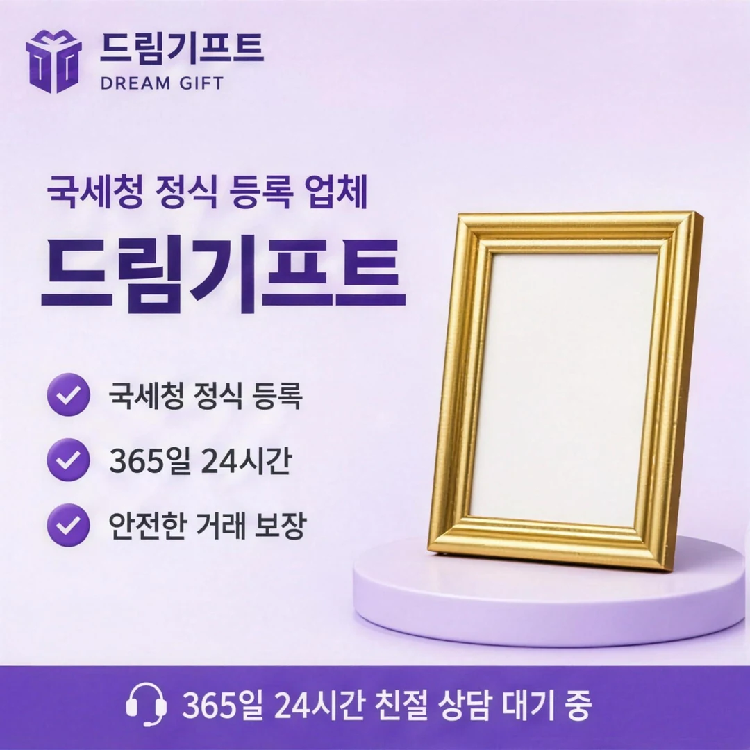신용카드할부대출 드림기프트