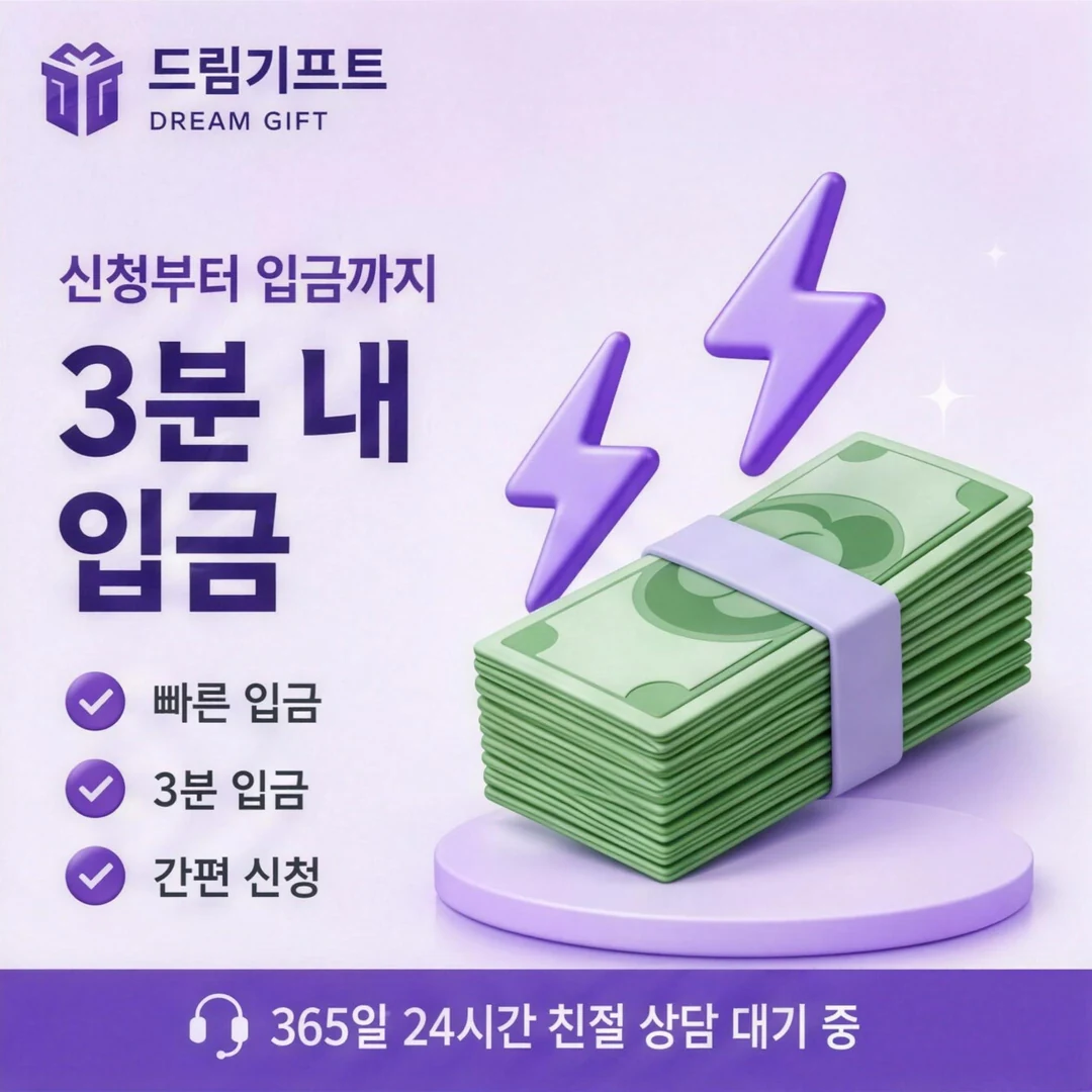 신용카드 할부대출 방법 드림기프트