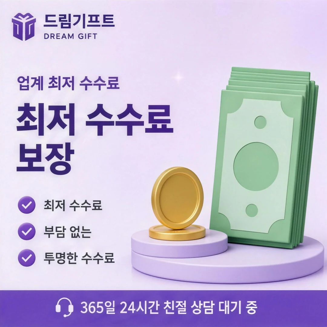 안전한 신용카드 할부대출 드림기프트